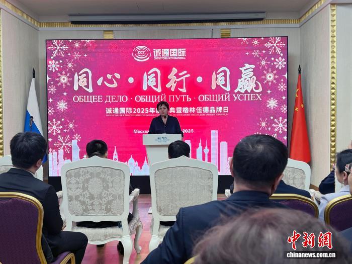 诚通国际2025年度盛典暨格林