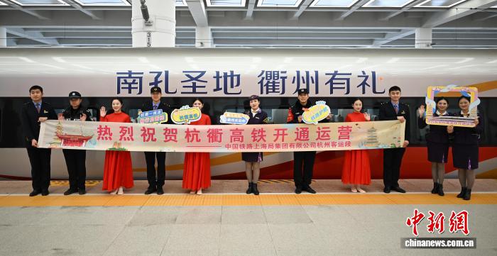杭衢高铁开通运营