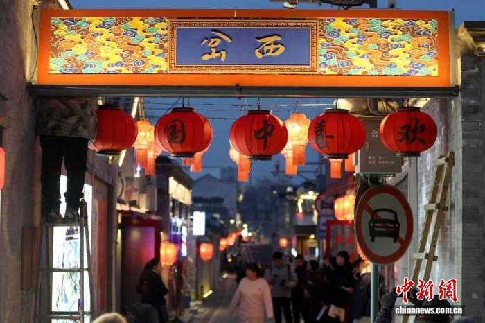 北京西城启动东西岔文化消费节 “绍兴Q版迅哥”将在北方“过大