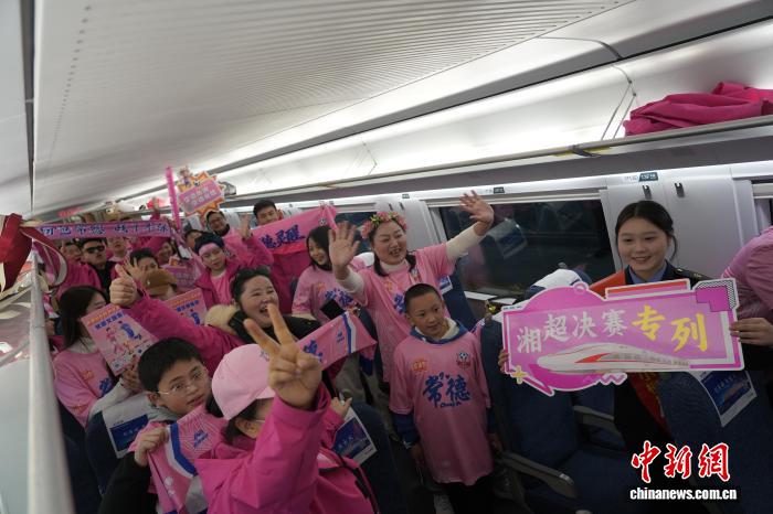 “湘超决赛专列”从常德启程 铁