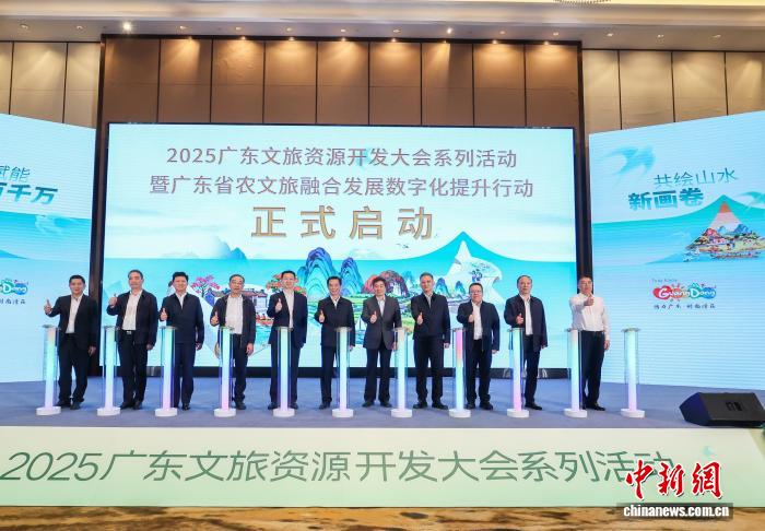 2025广东文旅资源开发大会系列活动在惠州开幕