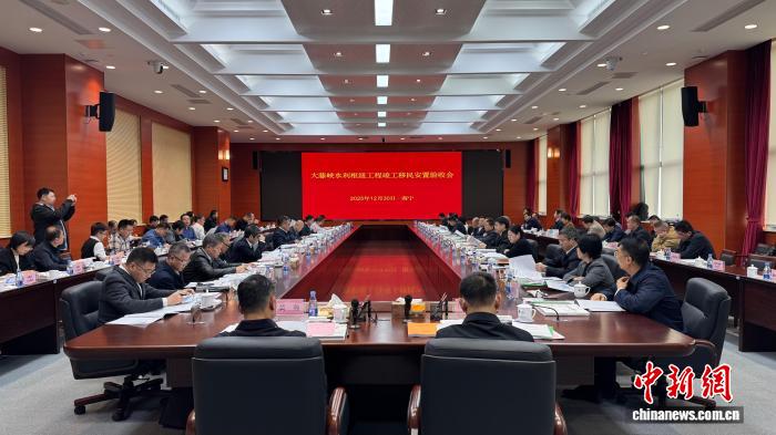 广西大藤峡水利枢纽工程竣工移民安置通过验收