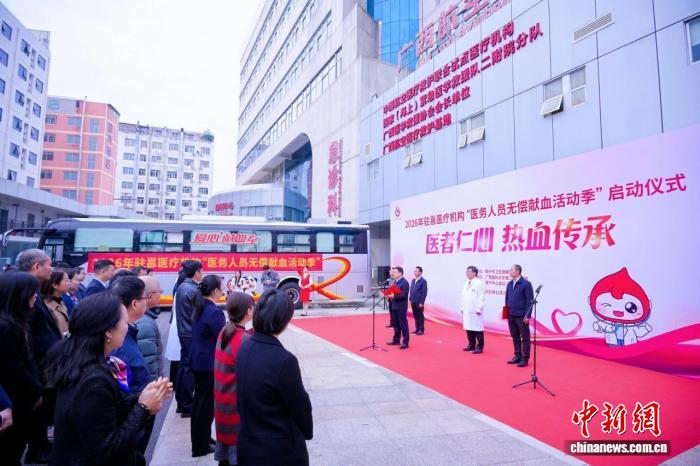 2026年驻邕医疗机构医务人员无偿献血季在南宁启动