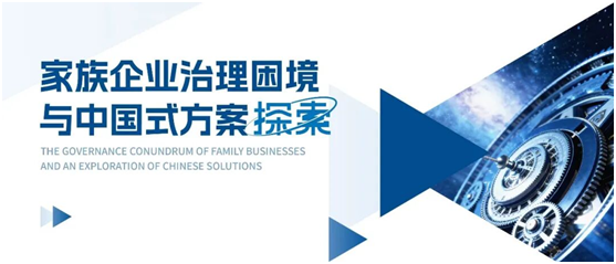 建信信托联合京都律所发布《2024-2025中国家族财富可持