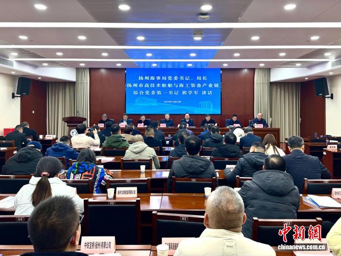 江苏扬州市船舶行业协会换届 推动船舶经济高质量发展