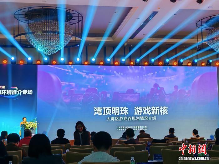 “大湾区游戏谷”产业规划首次对外公开
