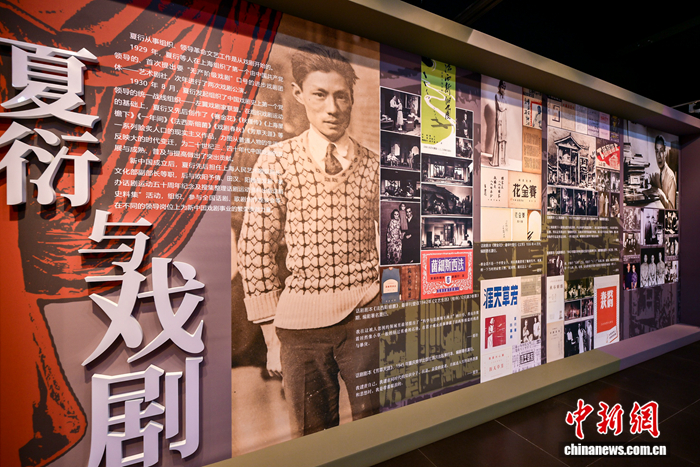 “剧影双峰——夏衍的戏剧与电影”展览开幕式暨《夏衍传》再版发