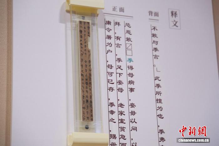 “从迁陵到番禺——简牍中的双城