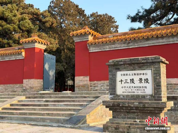 明景陵开启遗产价值主题展示 明