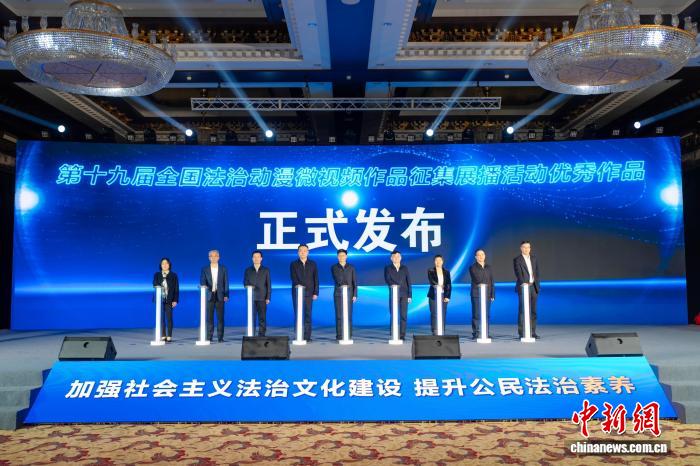 全国法治动漫微视频百优作品发布 以光影讲述法治故事