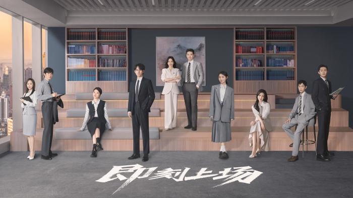 拓展青年题材创作边界 电视剧《即刻上场》研讨会举行