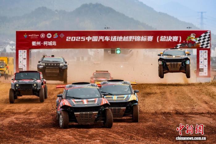 2025中国汽车场地越野锦标赛总决赛落幕