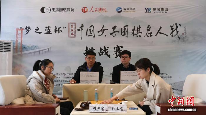 周泓余再度加冕中国女子围棋“名