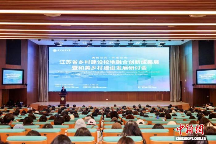 江苏39所高校共绘和美乡村新图