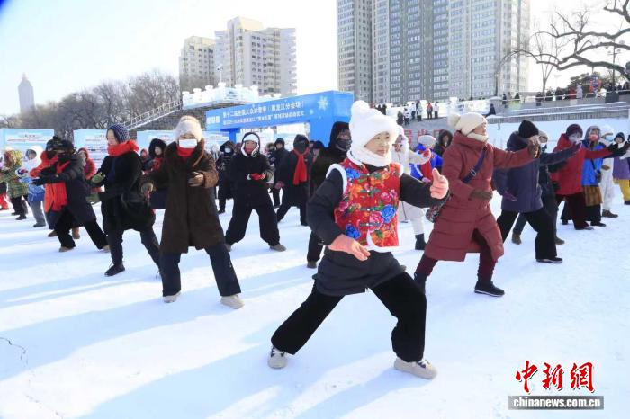 第十二届全国大众冰雪季黑龙江分会场启动仪式侧记