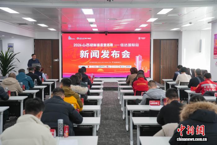 2026山西迎新垂直登高赛将启幕 世界排名第一选手挑战龙城之