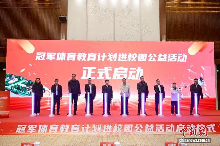 湖南启动“冠军体育教育计划进校园” 为备战十六运蓄能