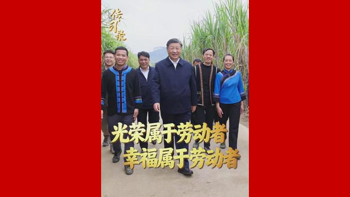 传习录丨光荣属于劳动者，幸福属于劳动者