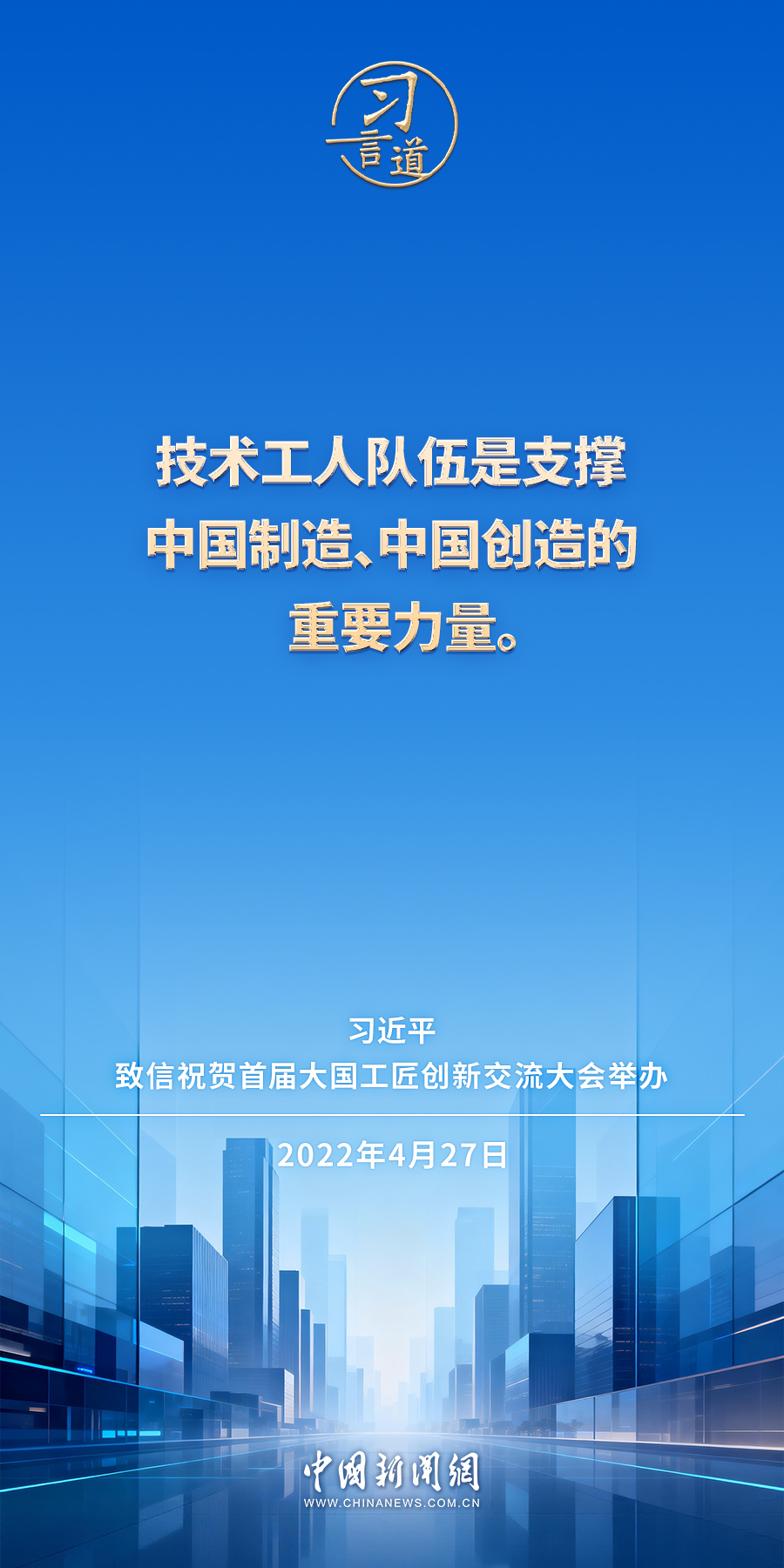 【追光的你】习言道｜无论时代条件如何变化，我们始终都要崇尚劳动、尊重劳动者