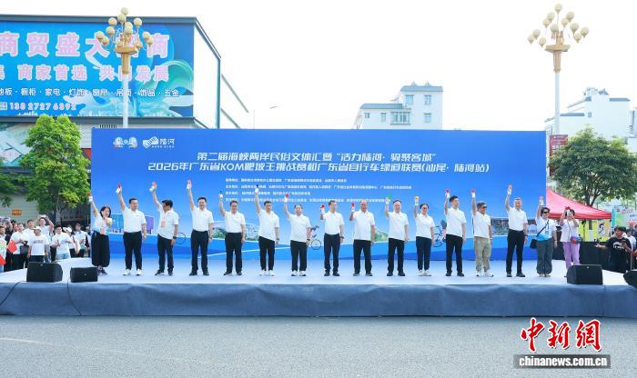 两岸3000名骑手共聚汕尾陆河 一脉乡情流转山水