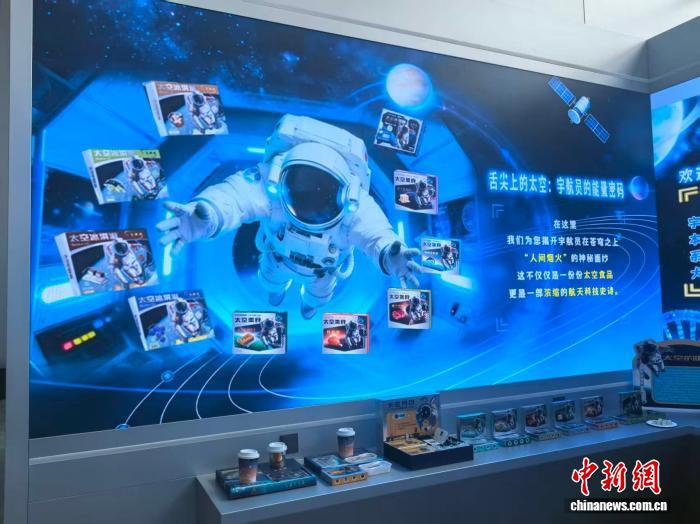 展示空天科技创新应用 专家建言