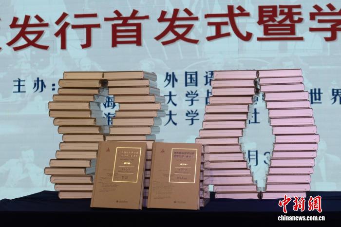 东京审判开庭80周年：40卷中文《全译本》背后的故事