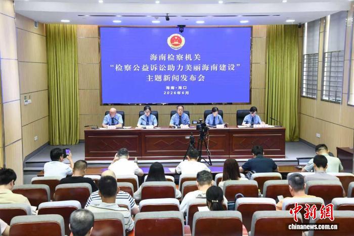 海南检察机关2023年以来办理