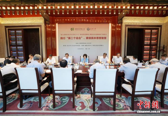 国际儒联在北京举办座谈会 探讨