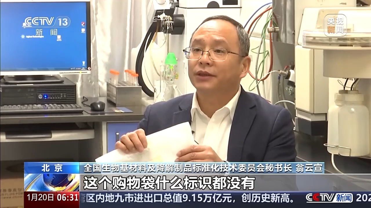 生物降解塑料袋新国标明年实施 