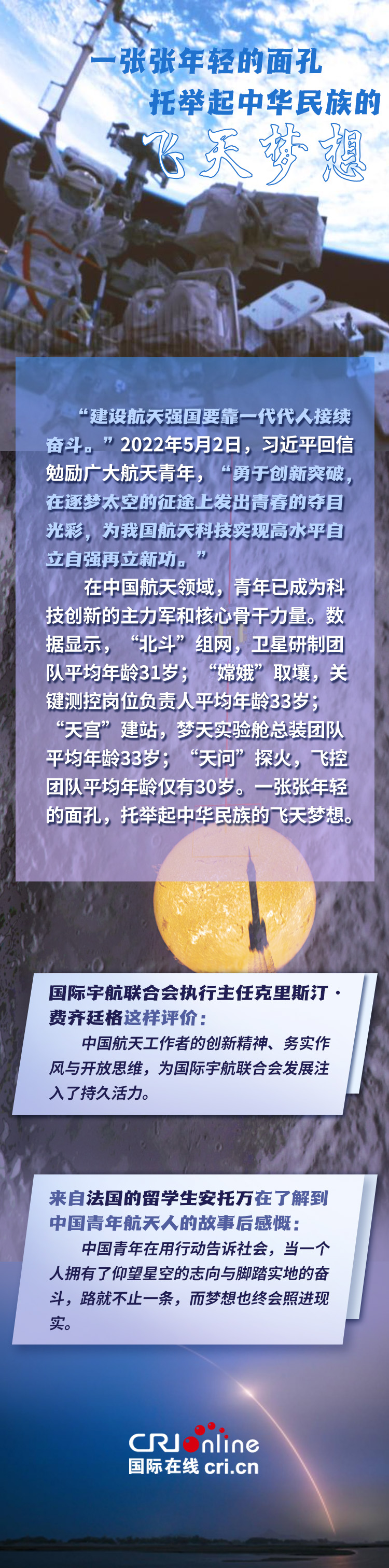 【讲习所·追光的你】“我们要用欣赏和赞许的眼光看待青年的创新创造”