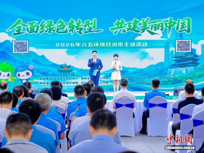 《2025年湖南省生态环境状况