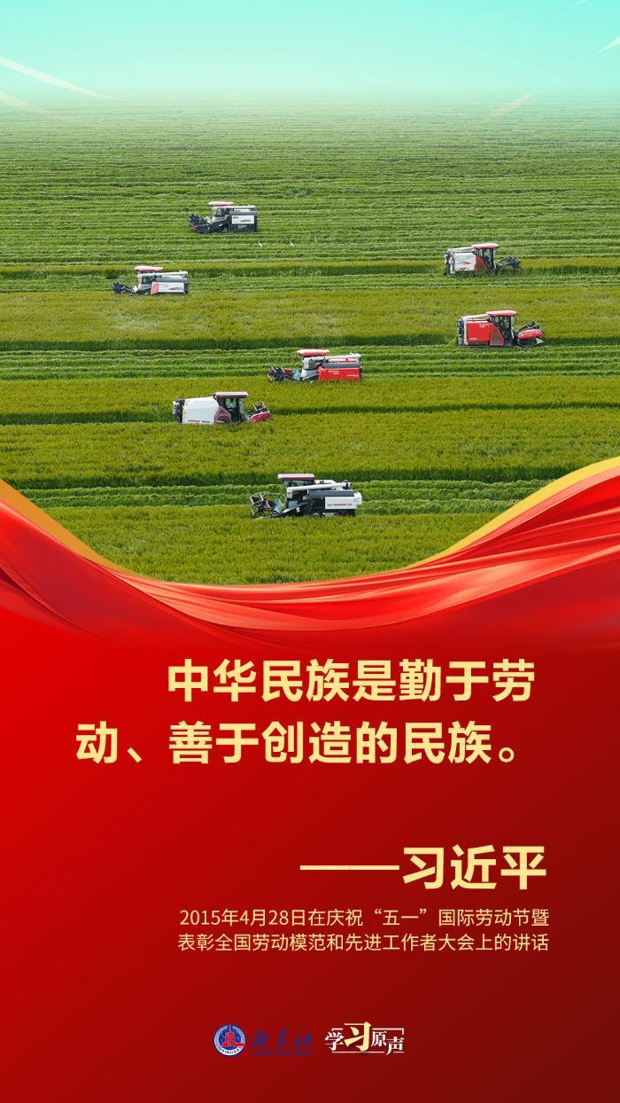学习原声·开局“十五五”丨勤于创造 勇于奋斗