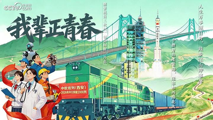 追光的你｜我辈正青春