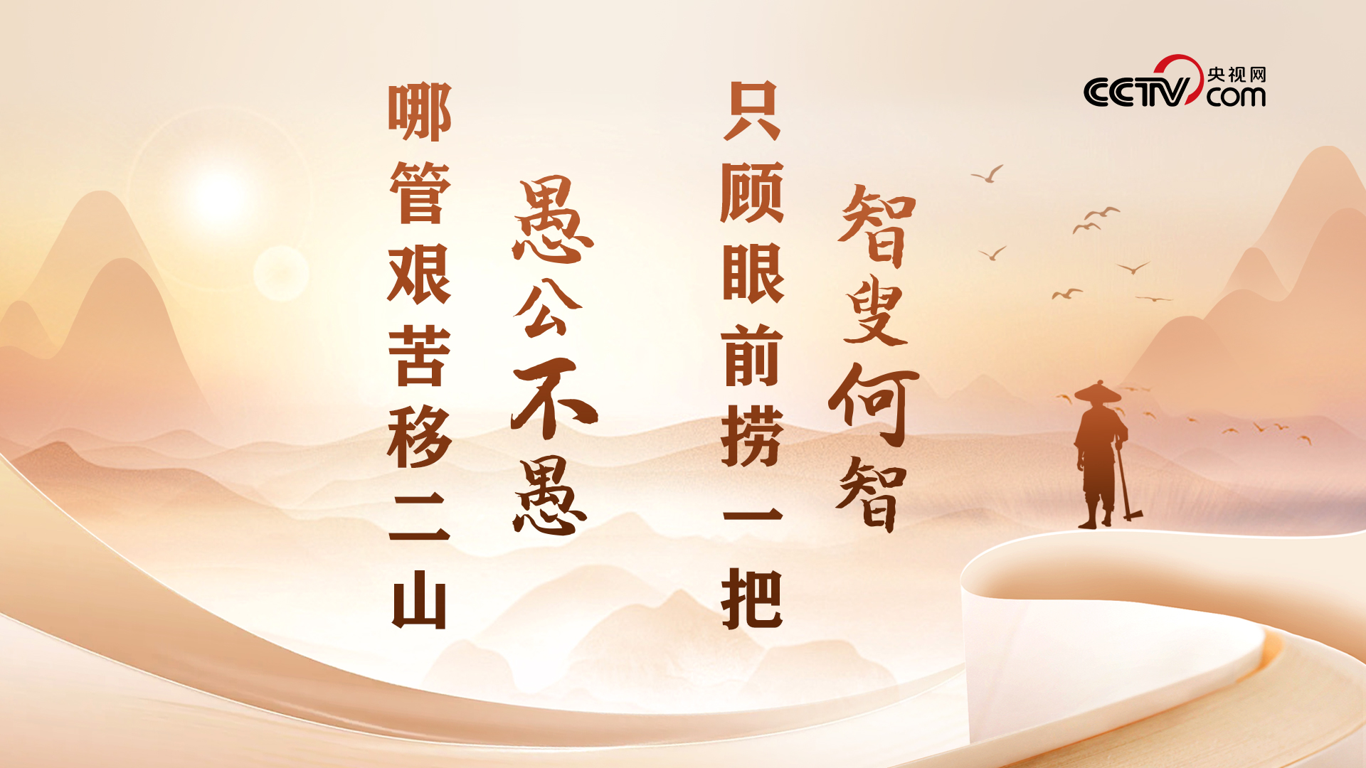人民领袖｜一副对联里的青春寄望