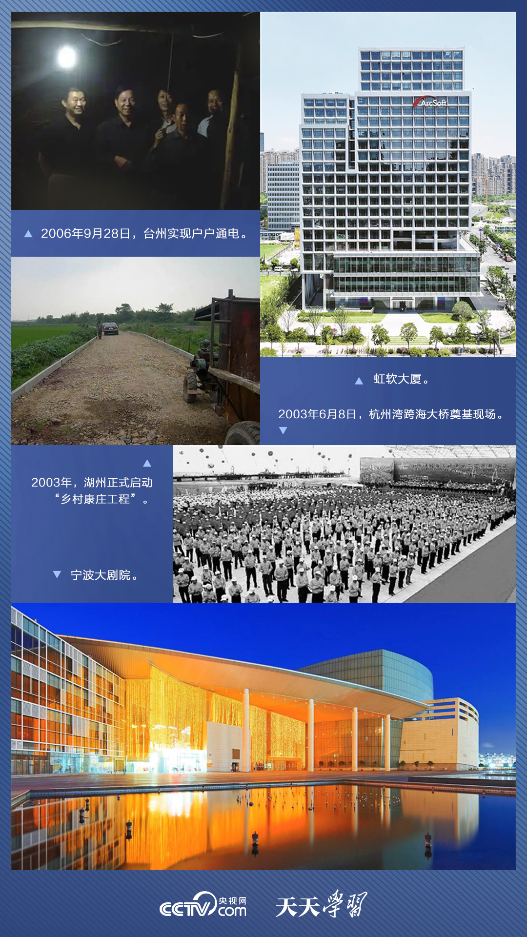 人民之心｜一场跨越二十多年的接力