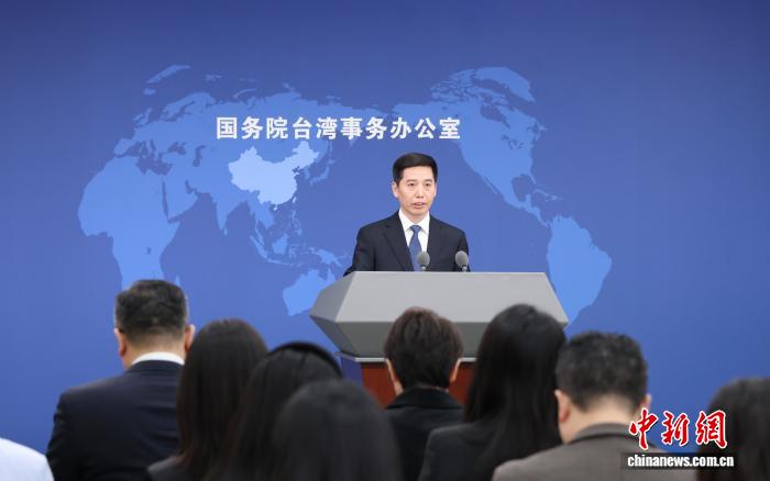 国台办就公安机关依法征集2名台湾居民违法犯罪线索答问