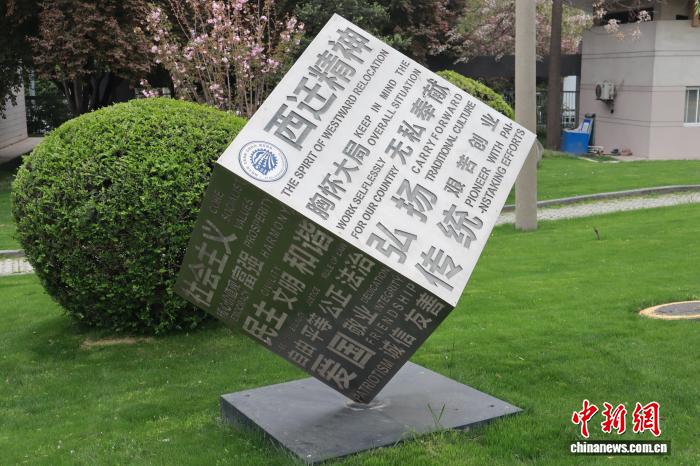 向西而歌，科创笃行 西安交大百卅华诞再启新程