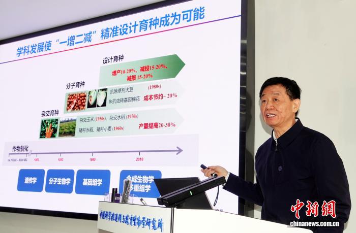 李家洋院士解读如何“五选一定”开展重大品种选育