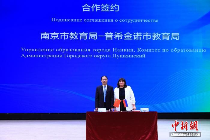 南京与普希金诺开展友好交流活动