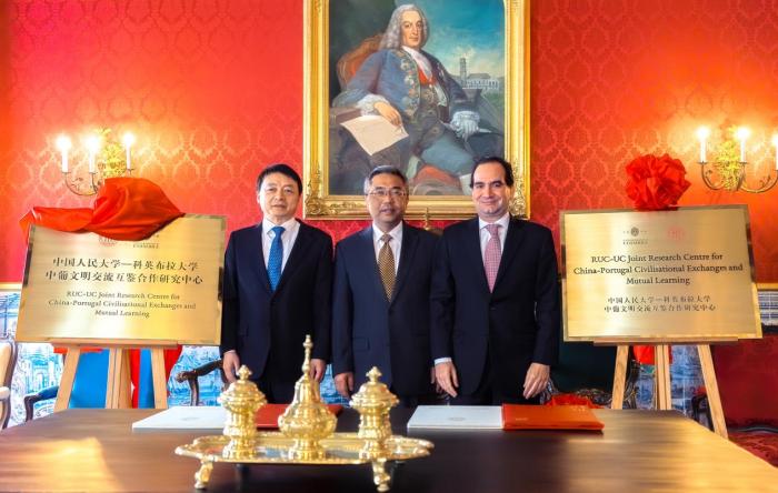 中葡文明交流互鉴合作研究中心成立