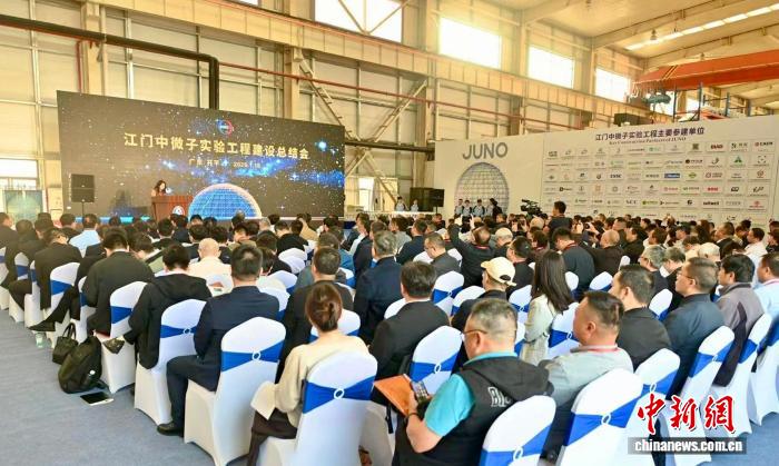 新一代超大规模超高精度江门中微子实验：项目建设收官探索宇宙启