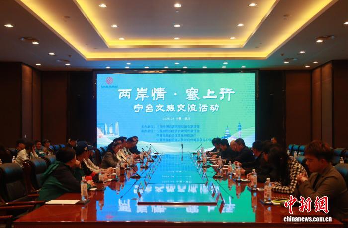 台湾旅游业界代表赴宁夏开展交流活动