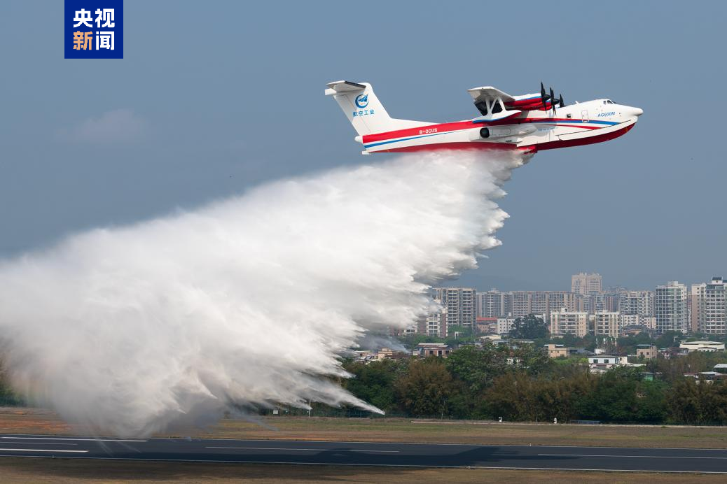 AG600飞机展开双机编队驻防