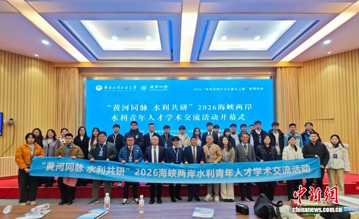 两岸青年赴豫“探水” 共话水脉情缘