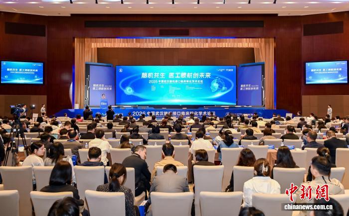 武汉聚力推进脑机接口临床转化应