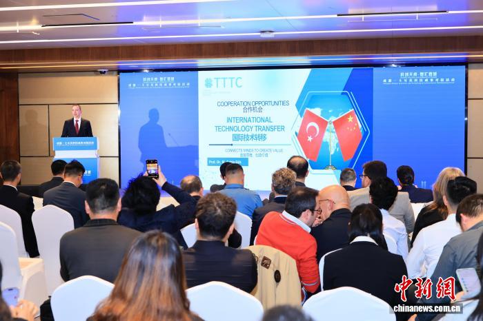 成都与土耳其科技对接达成50项合作意向 助推“成都造”出海