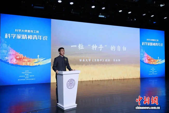 薪火相传 焕新前行——科学大师宣传工程中的青年力量