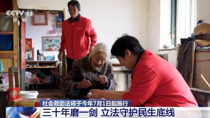 社会救助法7月起施行 将保障哪些群体？一文了解