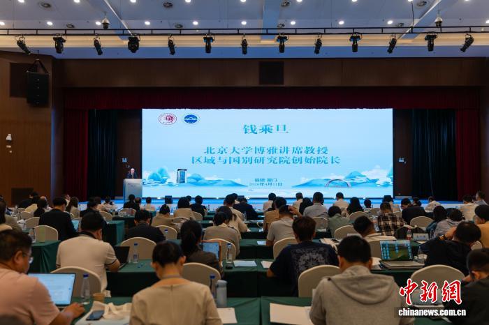 福建省区域国别学会成立