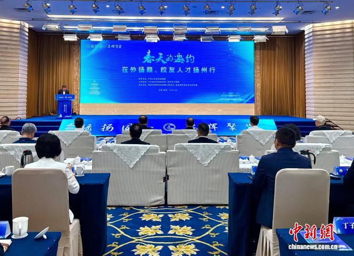 江苏扬州再发“春天的邀约”：聚乡贤英才，筑“万亿之城”